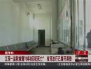 江西一監(jiān)獄被曝“6年8囚犯死亡” 省司法廳已展開調(diào)查