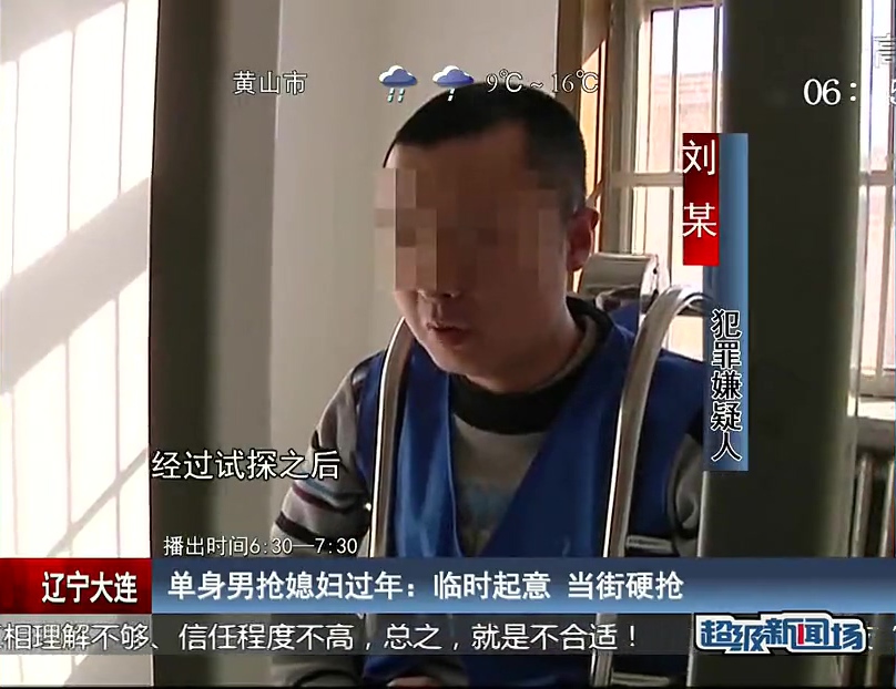 單身男搶媳婦過年：臨時起意 當街硬搶