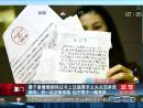 廈門妻子拿著婚姻保證書上法庭要求丈夫兌現承諾