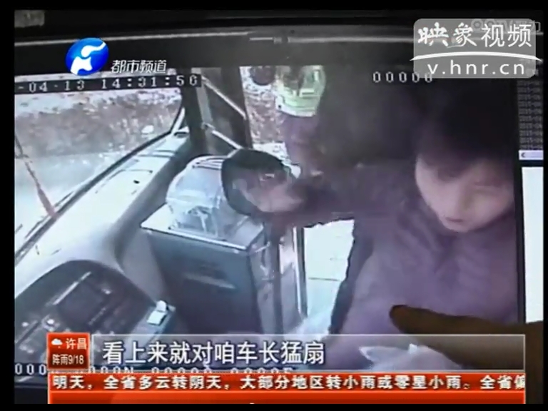 被“安慰”車長遇到什么奇葩夫妻了