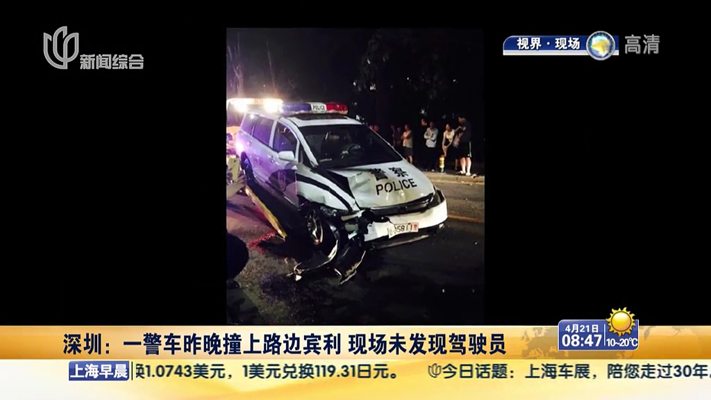 一警車昨晚撞上路邊賓利