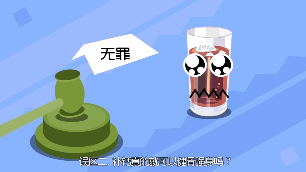 喝汽水會(huì)得骨質(zhì)疏松？