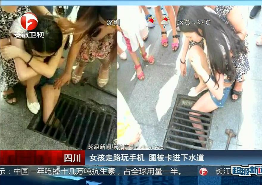 腿太細(xì)！女孩走路玩手機 腿被卡進下水道