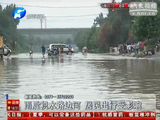 鄭州雨后積水道路變河 深達2米