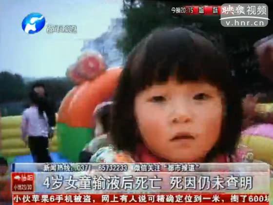 4歲女童輸液后死亡 死因仍不明