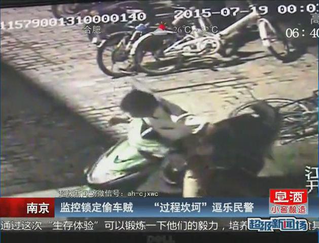 小偷稱“過程坎坷”民警笑了