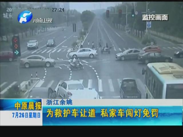 你為救護車讓道 我給你免單