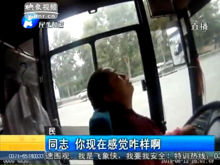 女車長(zhǎng)昏迷前堅(jiān)持把車停路邊