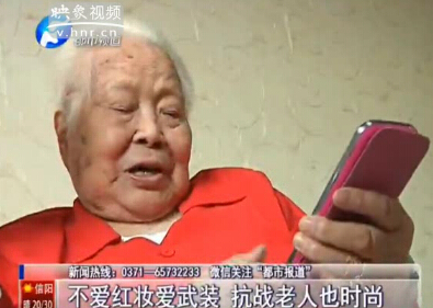 96歲抗戰老人也時尚