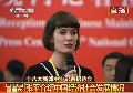 澳女記者中英雙語提問獲發改委主任夸獎