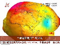 地球“素顏照”引網友熱議