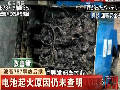 波音787事故后續：美方稱波音改進過關