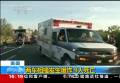 美國(guó)：兩車(chē)相撞發(fā)生爆炸 9人死亡