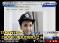 女模特微博冒充警察發不雅照獲刑