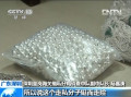 警地聯合 破獲下水道走私白銀案