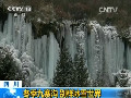 冬季九寨溝 冰雪世界