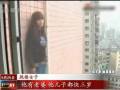 女孩被小三欲跳樓 已婚男跪地哀求