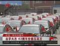 陳光標出500萬給被砸日系車主換新車