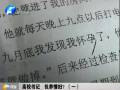 高校書記 包養情婦？