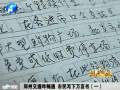 鄭州交通咋暢通 市民寫(xiě)下萬(wàn)言書(shū)