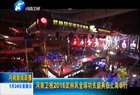 2016武林風(fēng)全球功夫盛典在上海舉行