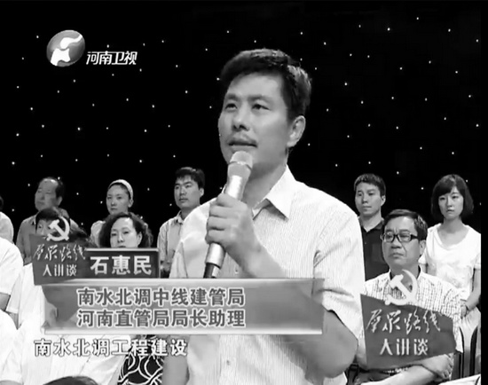 石惠民講述穿黃工程中的突發情況